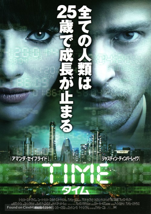 In Time - Japanese Movie Poster