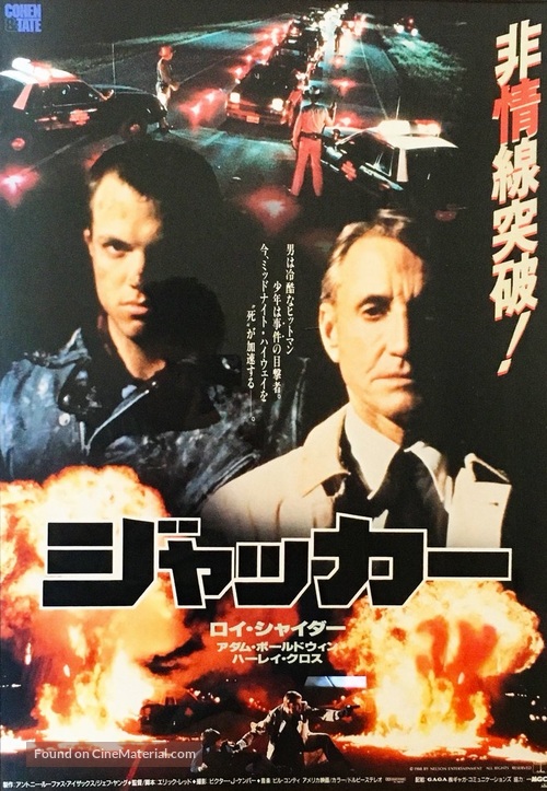 Cohen and Tate - Japanese Movie Poster