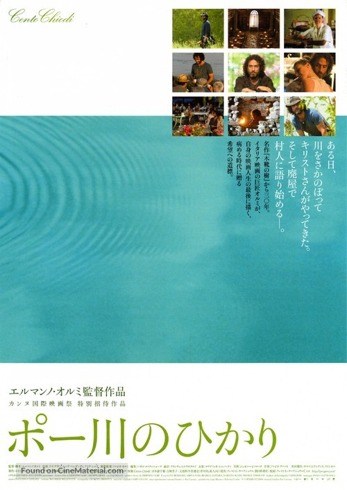 Centochiodi - Japanese Movie Poster