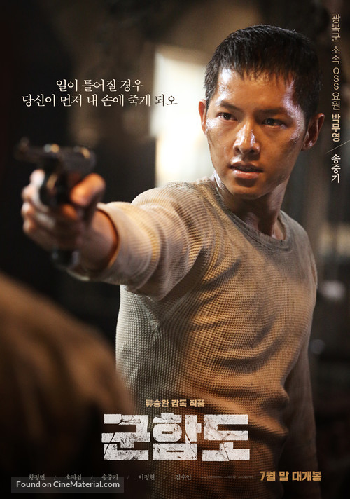 Gun-ham-do - South Korean Movie Poster