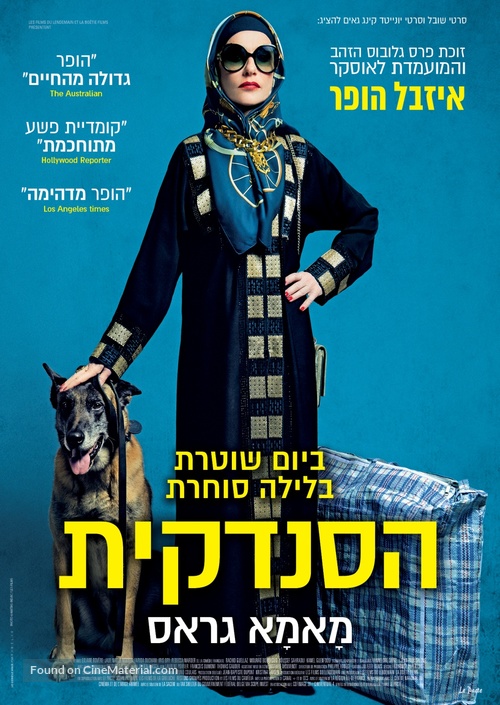 La daronne - Israeli Movie Poster