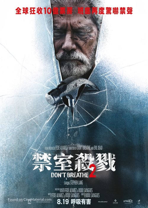 Don&#039;t Breathe 2 - Hong Kong Movie Poster