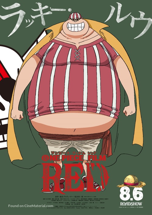 One Piece Film: Red - Japanese Movie Poster