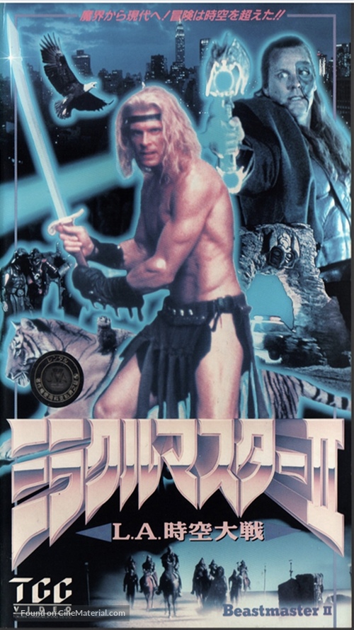 Beastmaster 2: Through the Portal of Time - Japanese Movie Cover