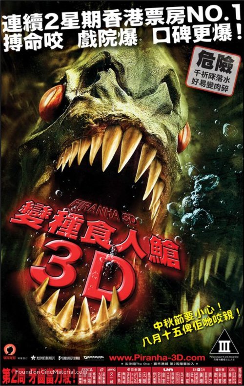 Piranha - Hong Kong Movie Poster