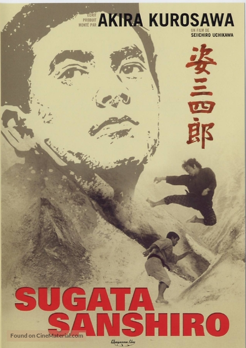 Sugata Sanshiro - French DVD movie cover