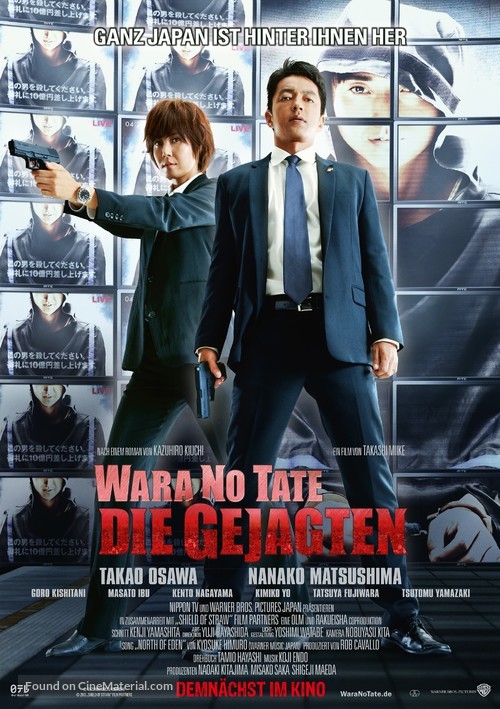 Wara no tate - German Movie Poster