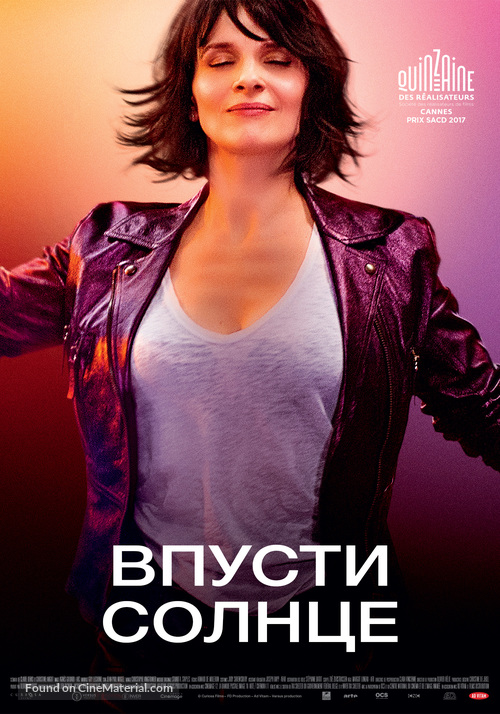 Un beau soleil int&eacute;rieur - Russian Movie Poster