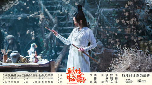 Wu lin guai shou - Chinese Movie Poster