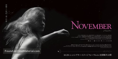 November - Japanese Movie Poster