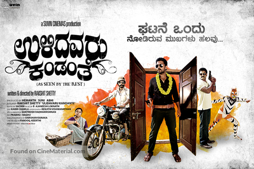 Ulidavaru Kandanthe - Indian Movie Poster