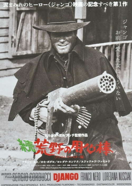 Django - Japanese Movie Poster