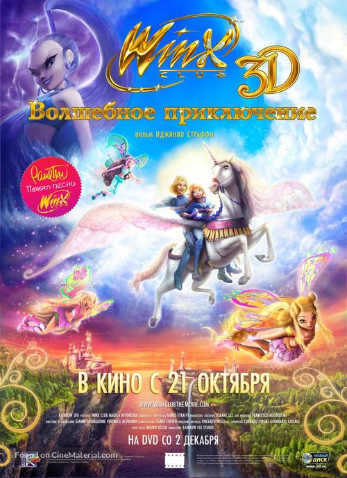 Winx Club 3D: Magic Adventure - Russian Movie Poster