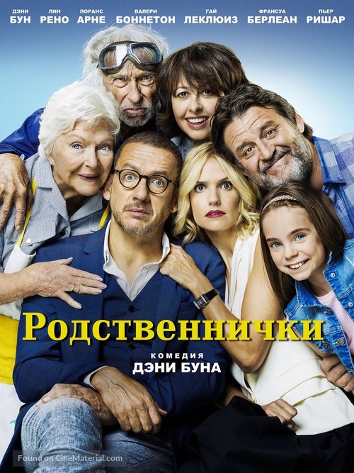 La ch&#039;tite famille - Russian Movie Poster