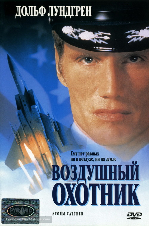 Storm Catcher - Russian DVD movie cover