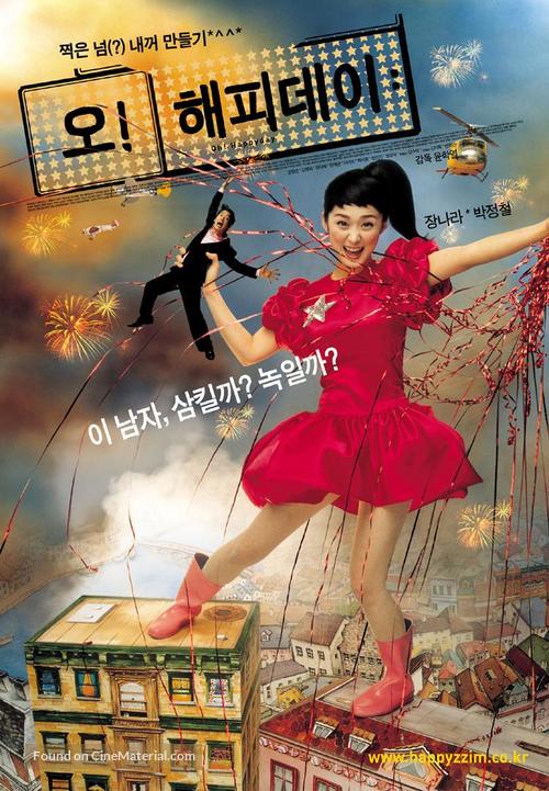 O-Haepidei - South Korean Movie Poster