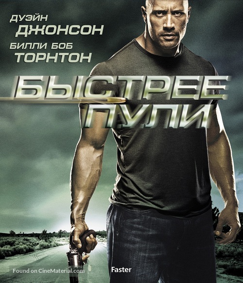 Faster - Russian Blu-Ray movie cover