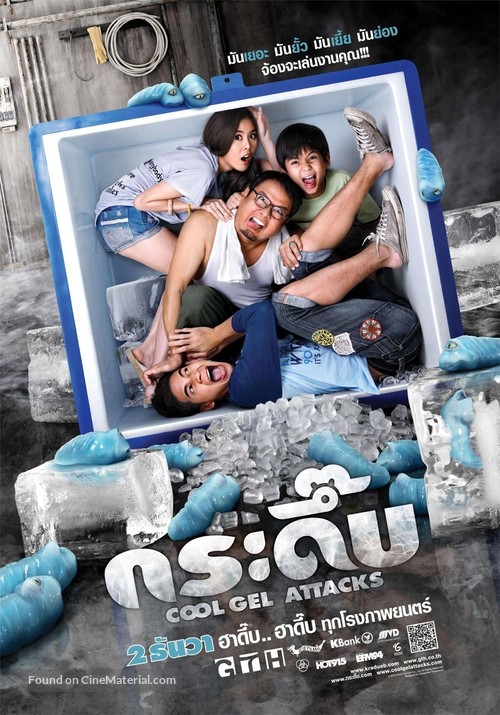 Kra Deub - Thai Movie Poster