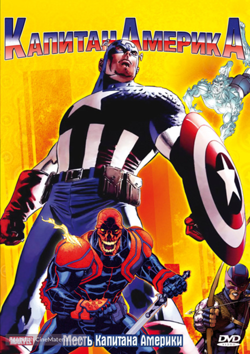 &quot;Captain America&quot; - Russian DVD movie cover