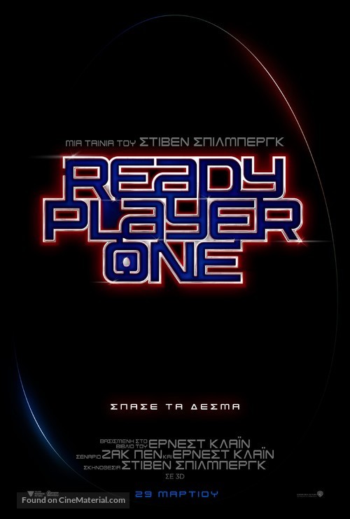 Ready Player One - Greek Movie Poster