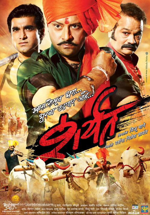 Sharyat - Indian Movie Poster