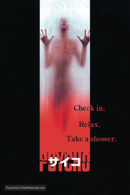 Psycho - Japanese DVD movie cover