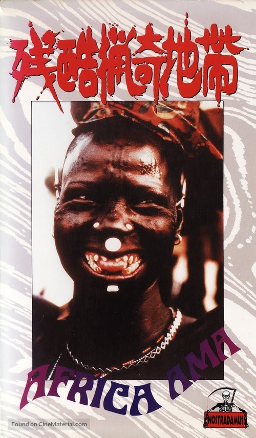 Africa ama - Japanese VHS movie cover
