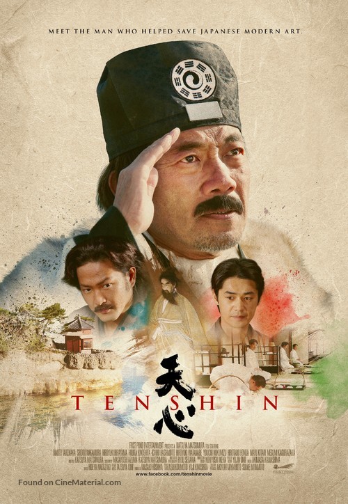 Tenshin - Japanese Movie Poster