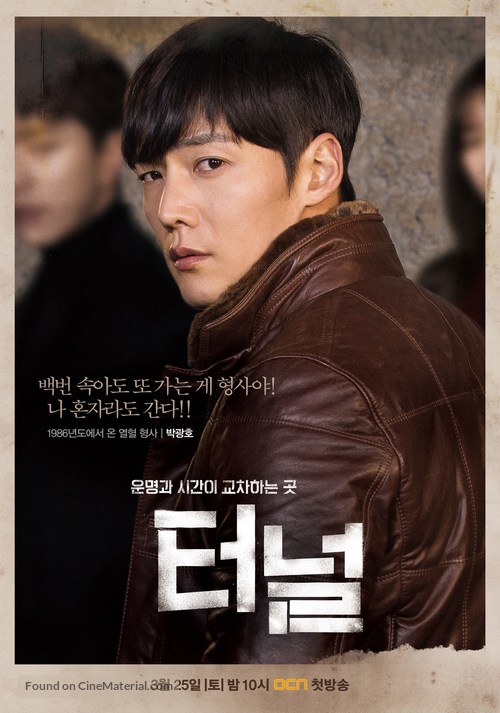 &quot;Teoneol&quot; - South Korean Movie Poster