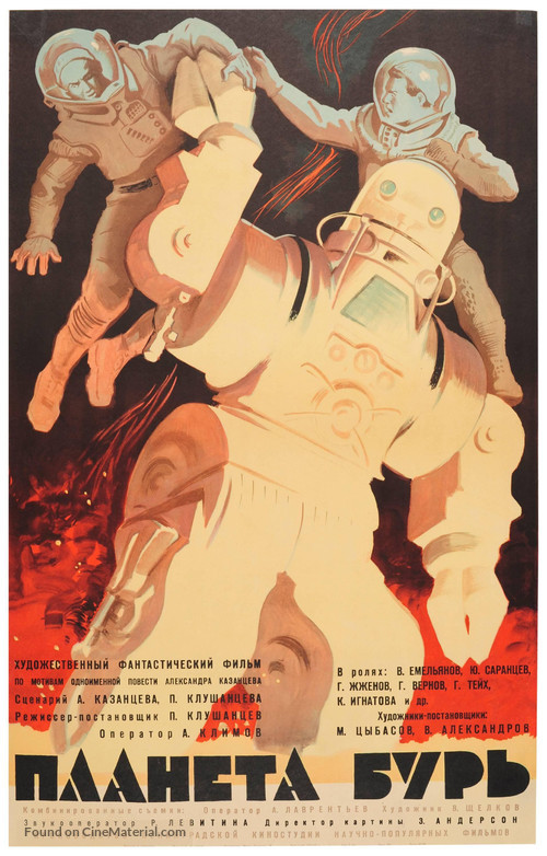 Planeta Bur - Russian Movie Poster