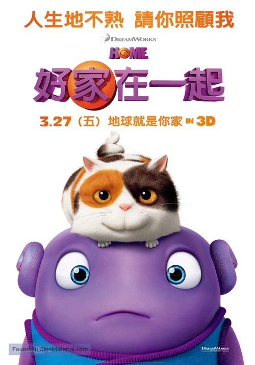 Home - Taiwanese Movie Poster