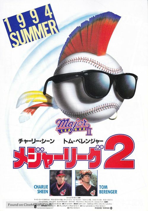 Major League 2 (1994) Japanese movie poster