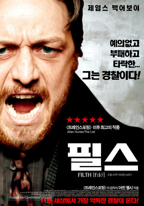 Filth - South Korean Movie Poster