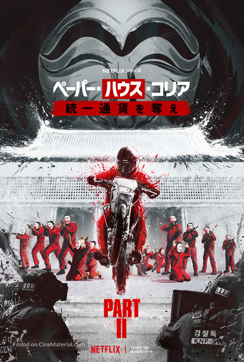 &quot;Money Heist: Korea - Joint Economic Area&quot; - Japanese Movie Poster