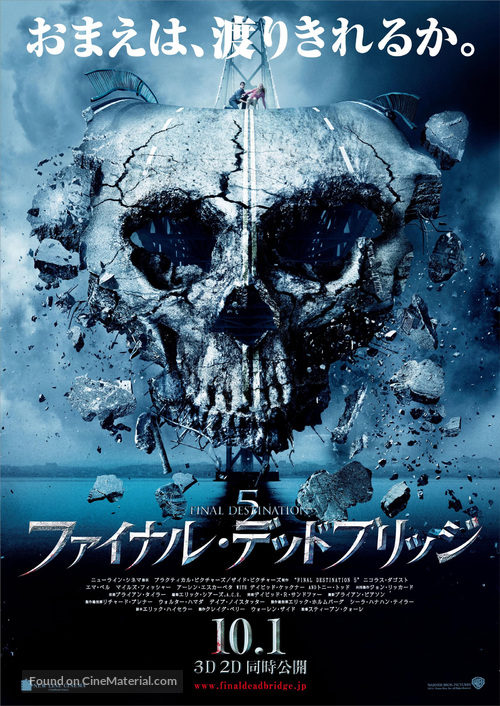 Final Destination 5 - Japanese Advance movie poster