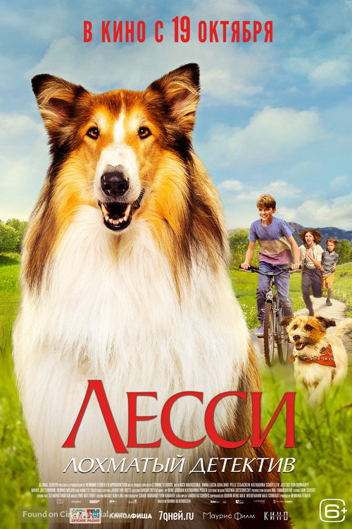 Lassie - Ein neues Abenteuer - Russian Movie Poster