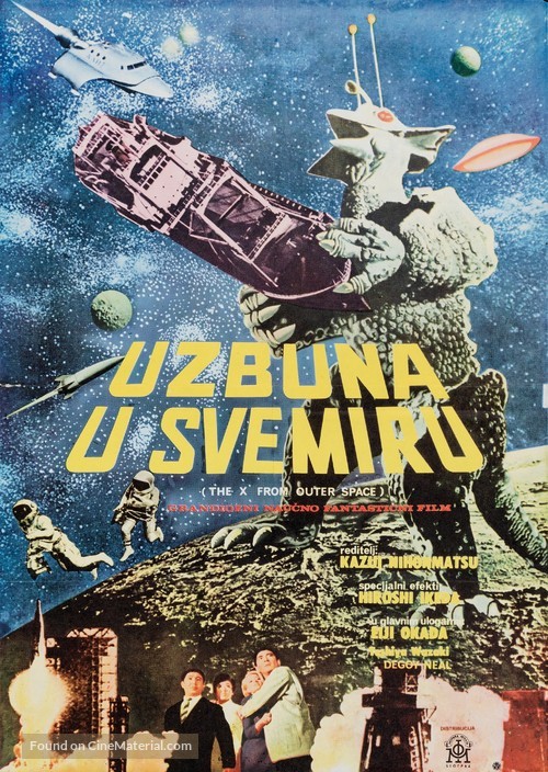 Uchu daikaij&ucirc; Girara - Yugoslav Movie Poster
