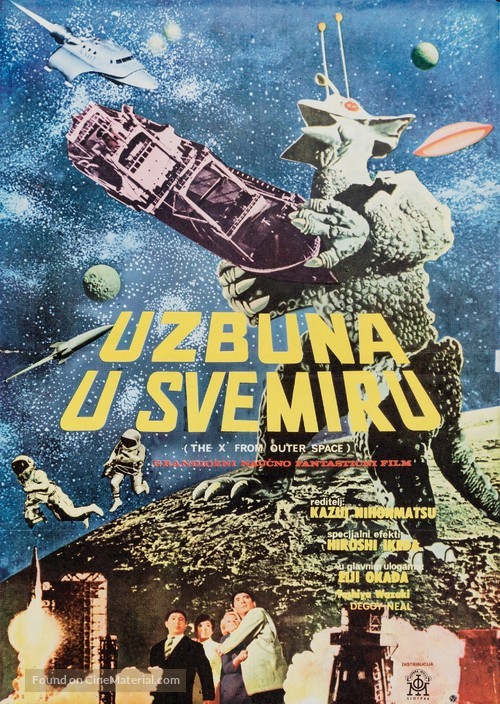 Uchu daikaij&ucirc; Girara - Yugoslav Movie Poster