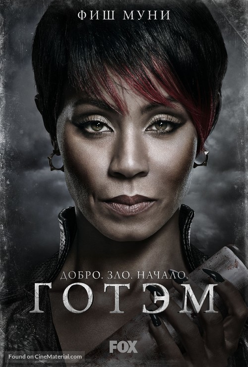 &quot;Gotham&quot; - Russian Movie Poster