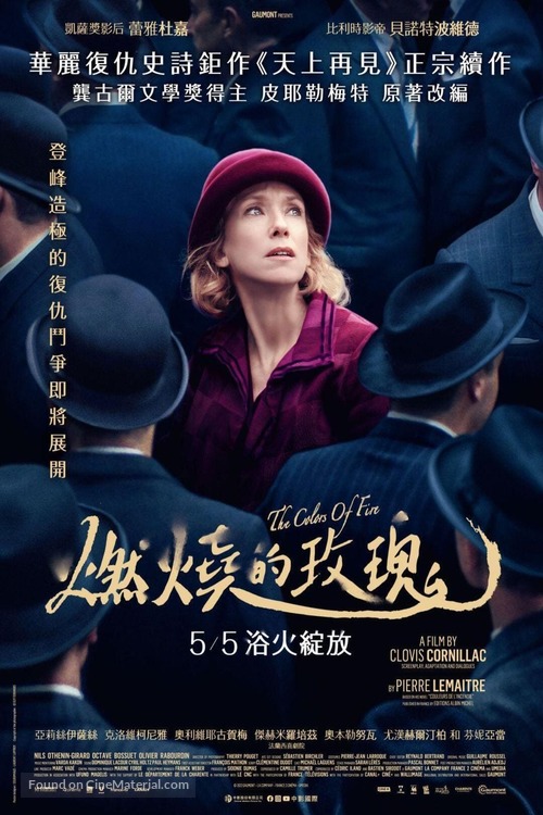 Couleurs de l&#039;incendie - Taiwanese Movie Poster