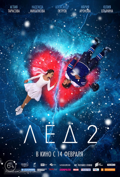 Ice 2 - Russian Movie Poster
