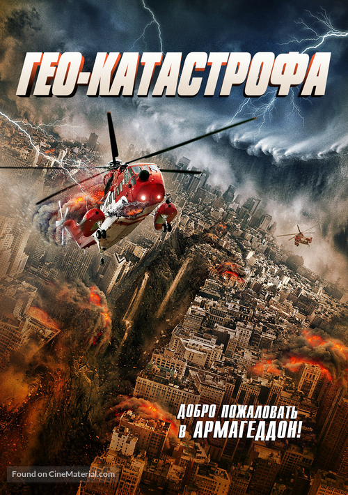 Geo-Disaster - Russian Movie Cover