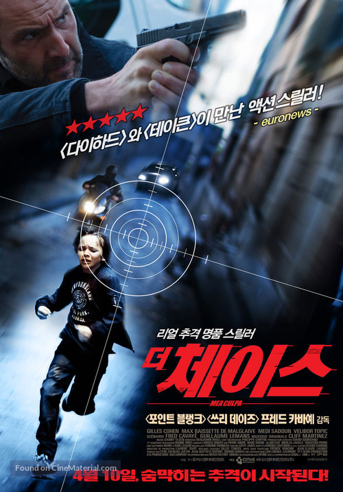 Mea Culpa - South Korean Movie Poster