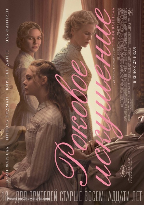 The Beguiled - Russian Movie Poster