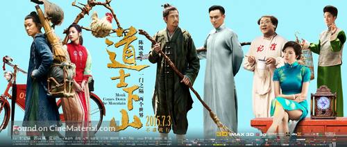 Dao shi xia shan - Chinese Movie Poster