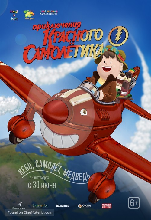 As Aventuras do Avi&atilde;o Vermelho - Russian Movie Poster