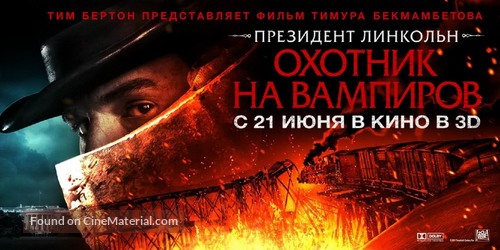 Abraham Lincoln: Vampire Hunter - Russian Movie Poster