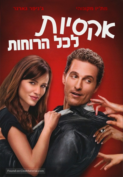 Ghosts of Girlfriends Past - Israeli Movie Cover