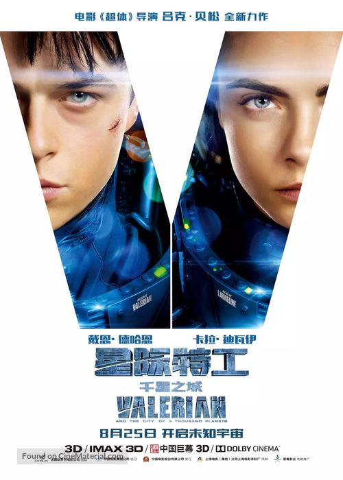 Valerian and the City of a Thousand Planets - Chinese Movie Poster