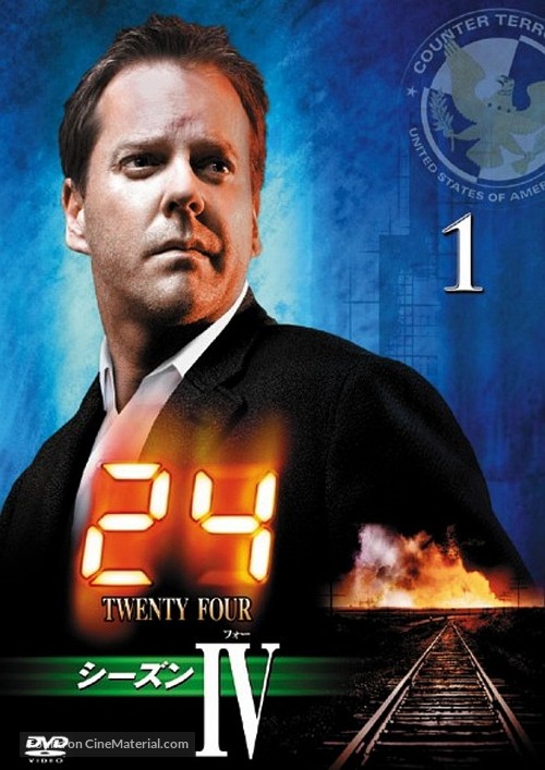 &quot;24&quot; - Japanese Movie Cover